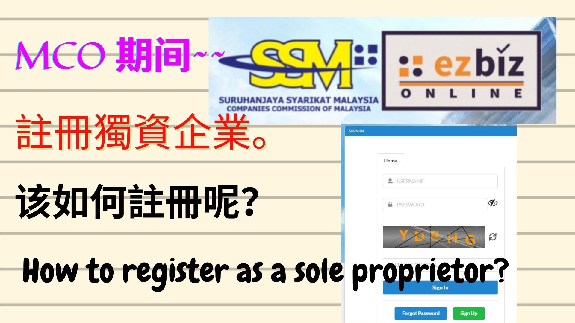 【SSM】 如何註冊為獨資經營者 | How to register as a sole proprietor